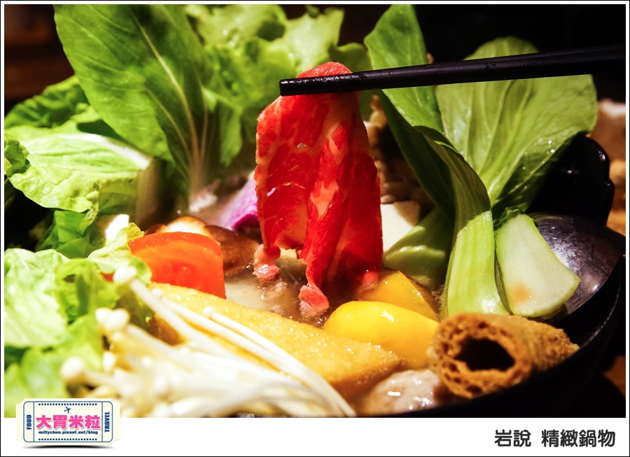台北岩說精緻鍋物南京店@台北火鍋推薦@大胃米粒0047.jpg