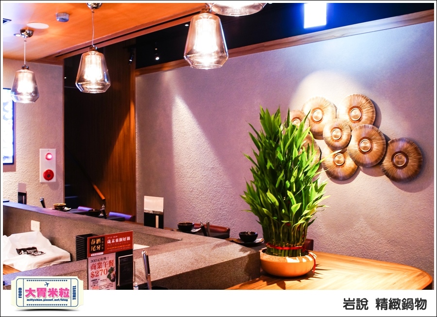 台北岩說精緻鍋物南京店@台北火鍋推薦@大胃米粒0006.jpg