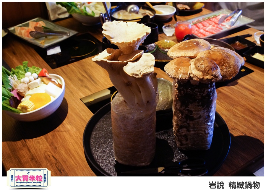 台北岩說精緻鍋物南京店@台北火鍋推薦@大胃米粒0051.jpg