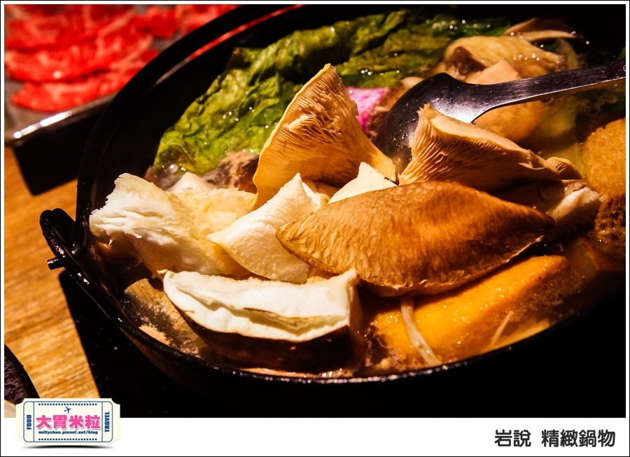 台北岩說精緻鍋物南京店@台北火鍋推薦@大胃米粒0059.jpg