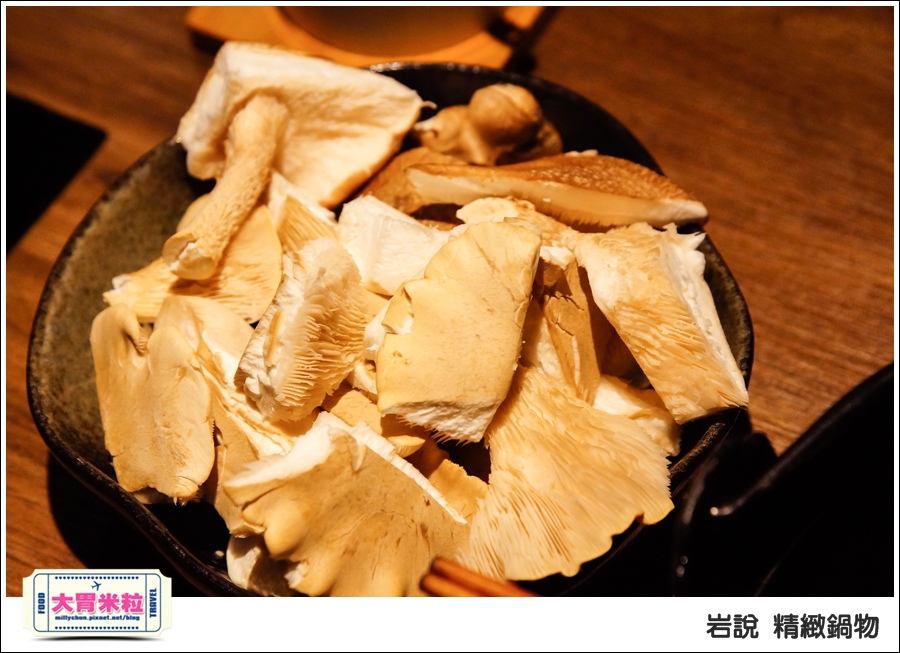 台北岩說精緻鍋物南京店@台北火鍋推薦@大胃米粒0057.jpg