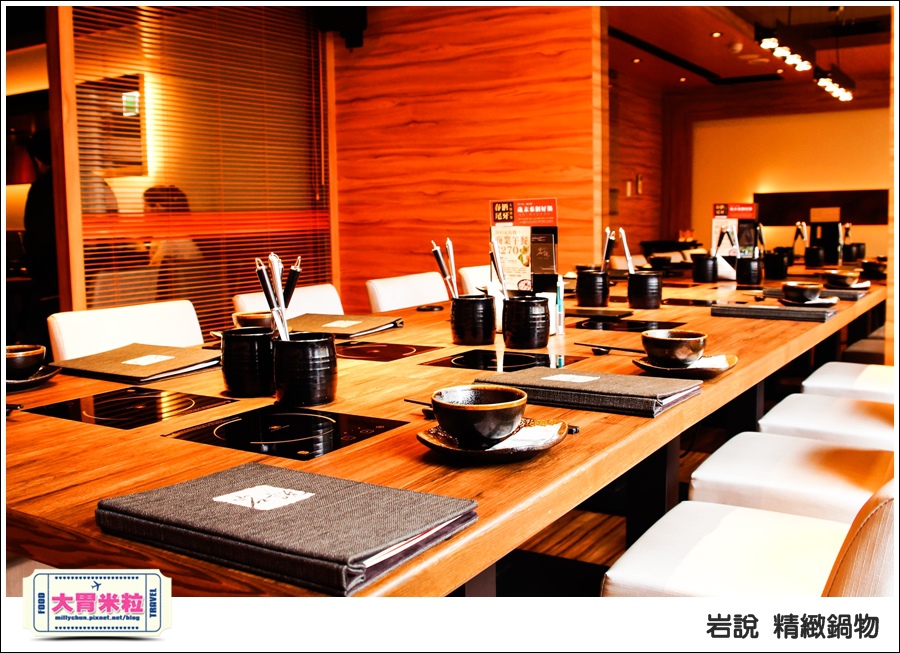台北岩說精緻鍋物南京店@台北火鍋推薦@大胃米粒0009.jpg