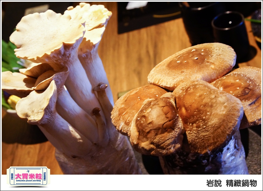 台北岩說精緻鍋物南京店@台北火鍋推薦@大胃米粒0052.jpg