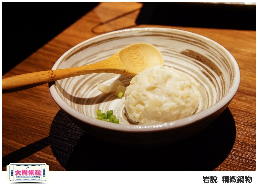 台北岩說精緻鍋物南京店@台北火鍋推薦@大胃米粒0069.jpg