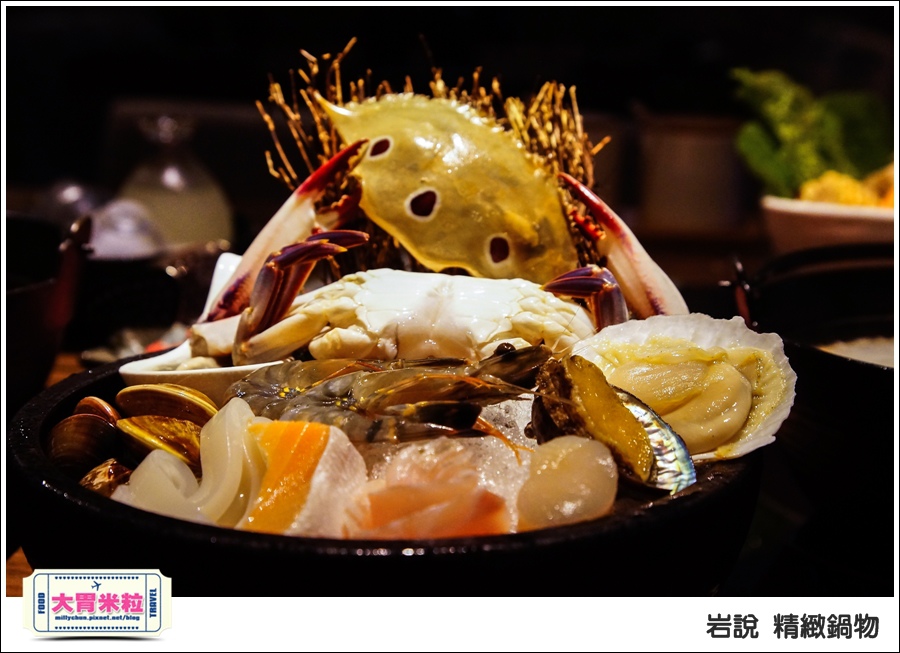 台北岩說精緻鍋物南京店@台北火鍋推薦@大胃米粒0060.jpg