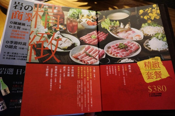 岩說精緻鍋物(台北南京店)：[南京三民] 岩說精緻鍋物: 星級食材.極究湯底的美味鍋物