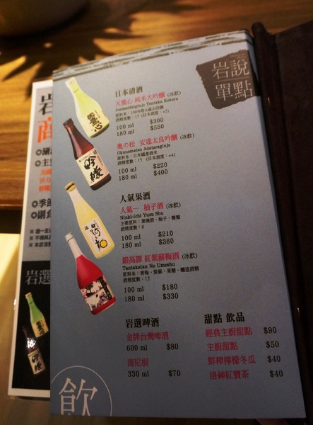 岩說精緻鍋物(台北南京店)：[南京三民] 岩說精緻鍋物: 星級食材.極究湯底的美味鍋物