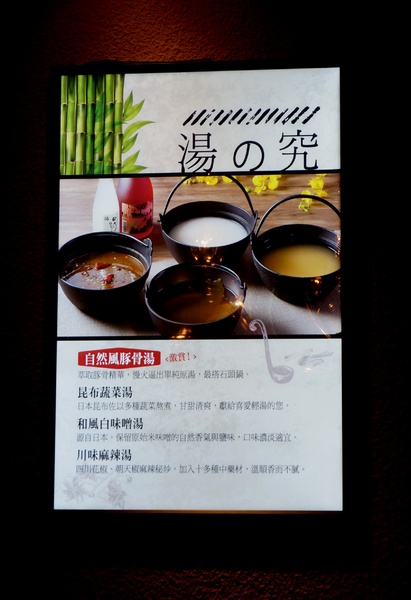 岩說精緻鍋物(台北南京店)：[南京三民] 岩說精緻鍋物: 星級食材.極究湯底的美味鍋物