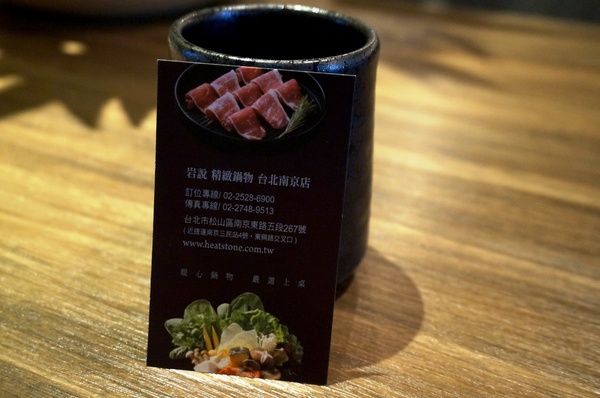 岩說精緻鍋物(台北南京店)：[南京三民] 岩說精緻鍋物: 星級食材.極究湯底的美味鍋物