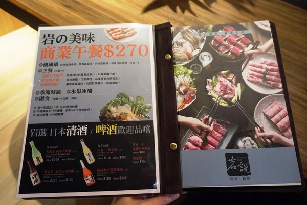 岩說精緻鍋物(台北南京店)：[南京三民] 岩說精緻鍋物: 星級食材.極究湯底的美味鍋物