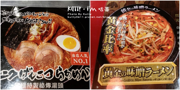 2015-11-8-花月嵐拉麵 (4).jpg