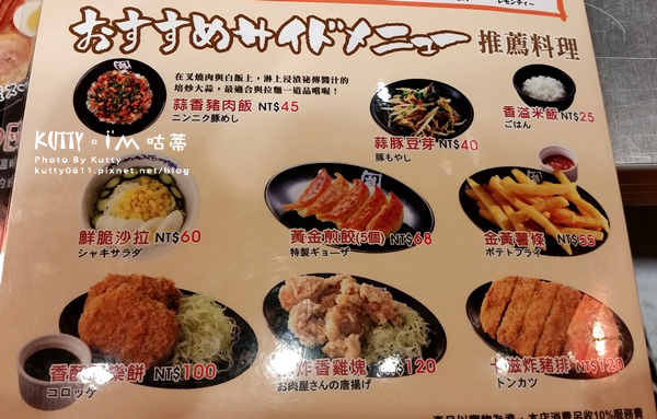 2015-11-8-花月嵐拉麵 (5).jpg