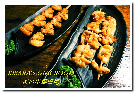 老呂串燒鹽烤：忠孝新生聚餐燒烤．高架橋下的日式風情──老呂串燒鹽烤