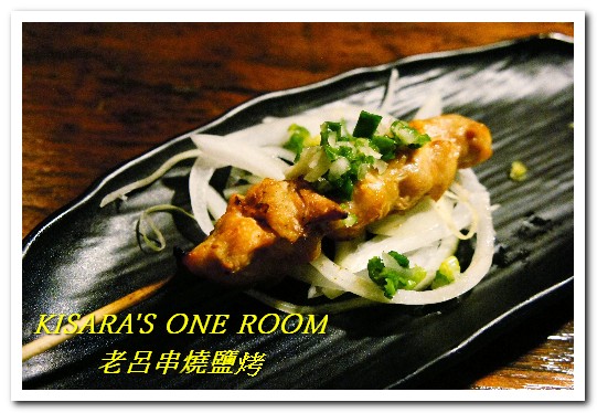 老呂串燒鹽烤：忠孝新生聚餐燒烤．高架橋下的日式風情──老呂串燒鹽烤