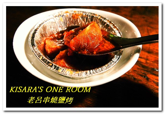 老呂串燒鹽烤：忠孝新生聚餐燒烤．高架橋下的日式風情──老呂串燒鹽烤