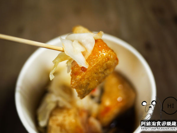 寶山街機車阿伯臭豆腐：【桃園小吃】寶山街機車阿伯臭豆腐-低調去買來吃就好，我不想排隊