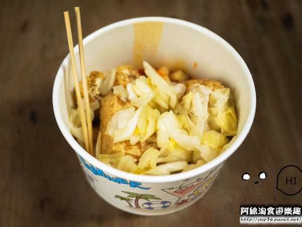 寶山街機車阿伯臭豆腐:【桃園小吃】寶山街機車阿伯臭豆腐-低調去買來吃就好,我不想排隊