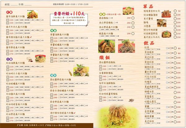 暖暖窩16號PASTA：【台北義式】【北捷新埔站】暖暖窩16號pasta-有頂皇冠的金黃燉飯．新北板橋美食/義大利麵/燉飯/捷運新埔站