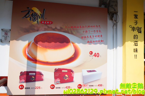 方蘭川焦皮布丁：【台南-安平區】焦皮x布丁...不加鮮奶油的好滋味~古早味布丁!《方蘭川焦皮布丁》