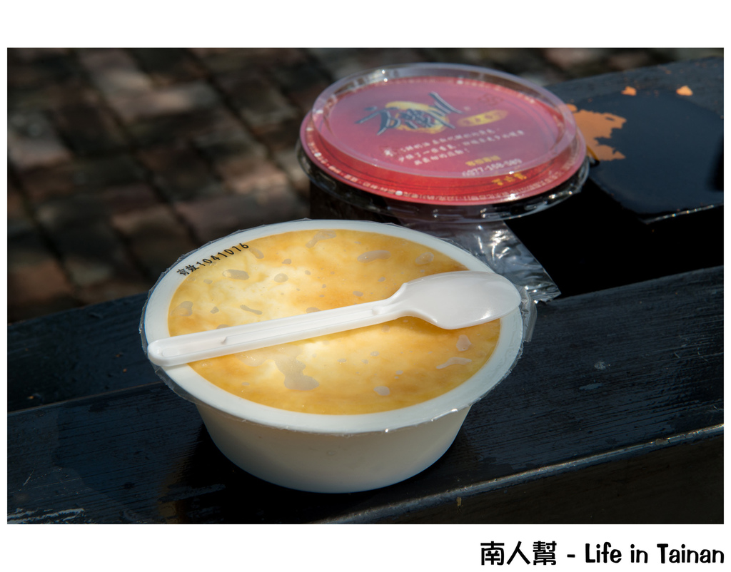 芳蘭川焦皮布丁