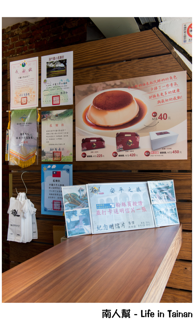 芳蘭川焦皮布丁