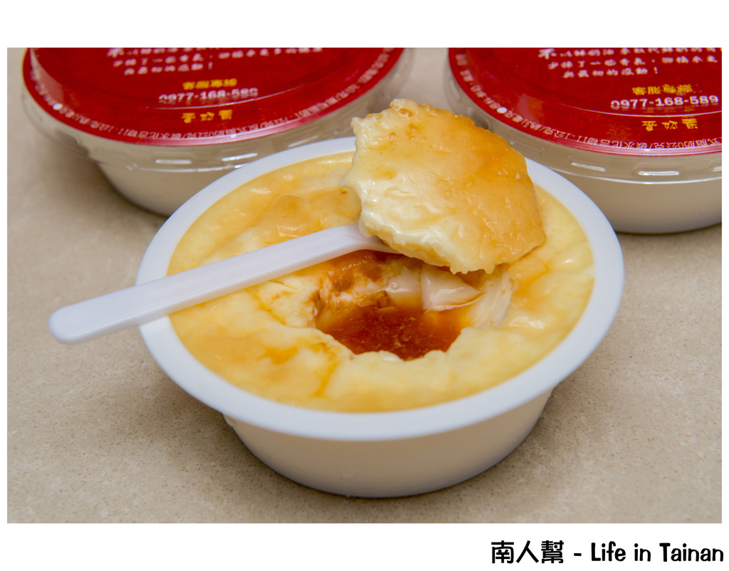 芳蘭川焦皮布丁