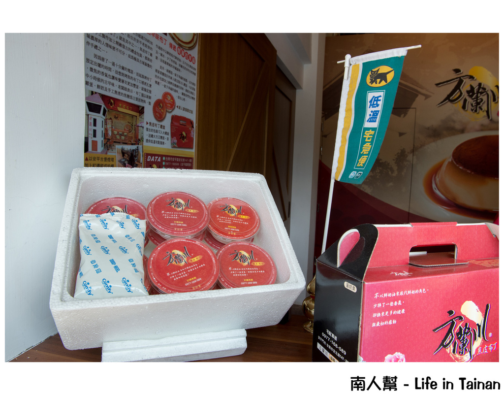 芳蘭川焦皮布丁