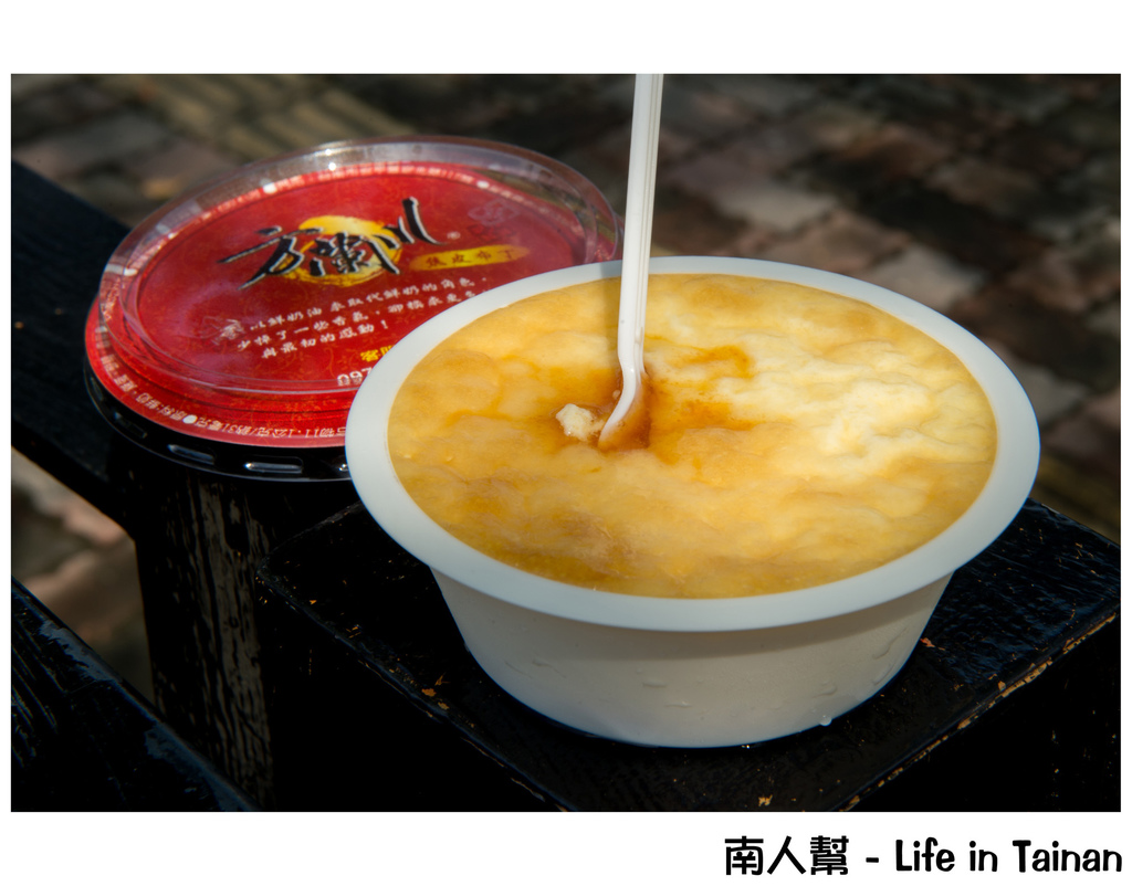 芳蘭川焦皮布丁