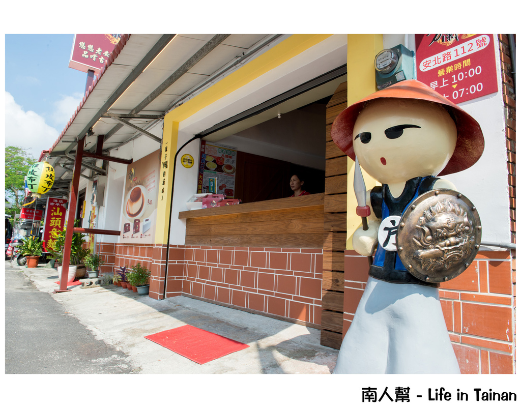 芳蘭川焦皮布丁