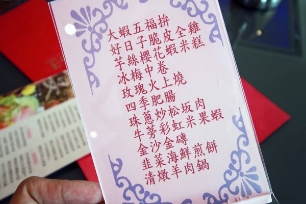 【林口餐廳】好日子餐廳-家庭聚餐、婚宴好選擇