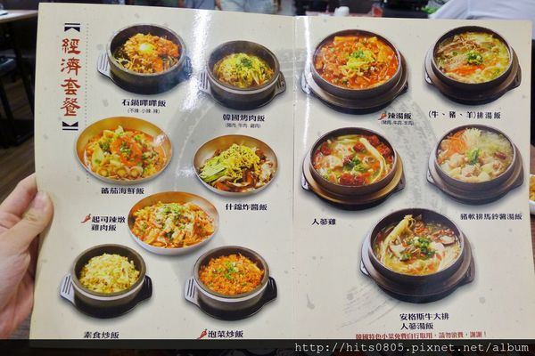 朝鮮味韓國料理：三重-50種小菜任你吃!美味平價朝鮮味韓式料理