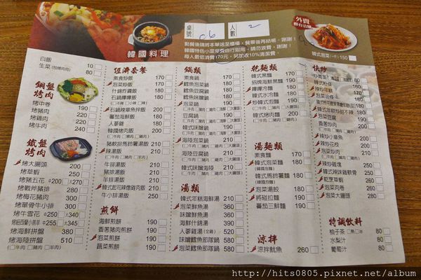 朝鮮味韓國料理：三重-50種小菜任你吃!美味平價朝鮮味韓式料理