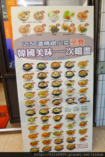 朝鮮味韓國料理：三重-50種小菜任你吃!美味平價朝鮮味韓式料理