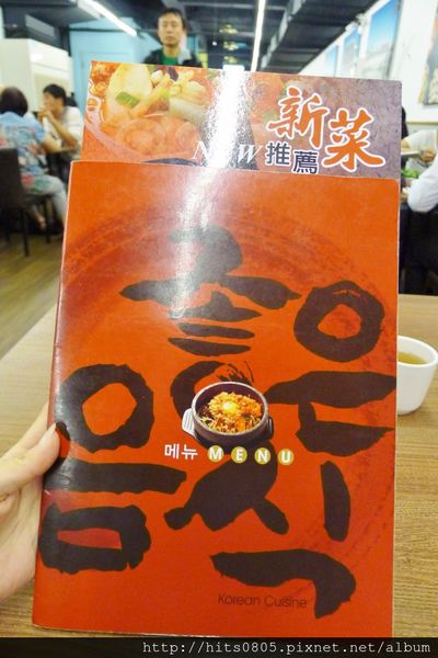 朝鮮味韓國料理：三重-50種小菜任你吃!美味平價朝鮮味韓式料理