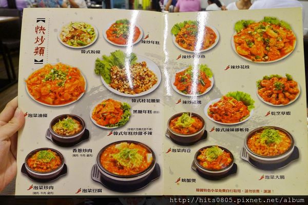 朝鮮味韓國料理：三重-50種小菜任你吃!美味平價朝鮮味韓式料理