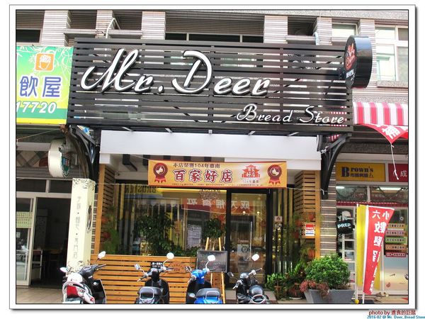 Mr. Deer：(台南東區。美食) Mr. Deer＿健康美味麵包店。真材實料。採用進口高級麵粉。獨家烘焙手法，讓麵包像會呼吸般蓬鬆。純粹美味吃的到!