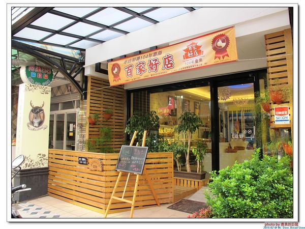 Mr. Deer：(台南東區。美食) Mr. Deer＿健康美味麵包店。真材實料。採用進口高級麵粉。獨家烘焙手法，讓麵包像會呼吸般蓬鬆。純粹美味吃的到!