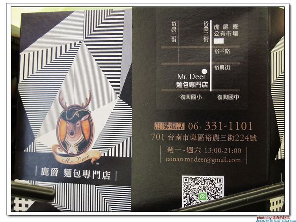 Mr. Deer：(台南東區。美食) Mr. Deer＿健康美味麵包店。真材實料。採用進口高級麵粉。獨家烘焙手法，讓麵包像會呼吸般蓬鬆。純粹美味吃的到!