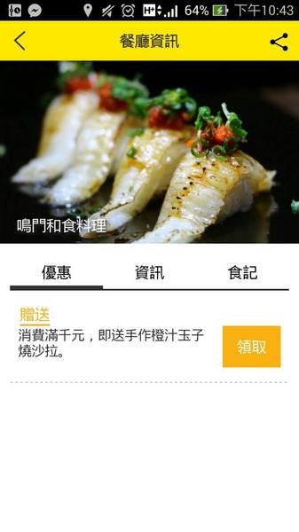 鳴門和食料理：新北 捷運板橋站 鳴門和食料理~好久不見的美味鰻魚飯(文末讀者優惠)