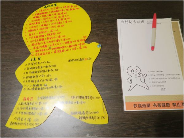 鳴門和食料理：新北 捷運板橋站 鳴門和食料理~好久不見的美味鰻魚飯(文末讀者優惠)