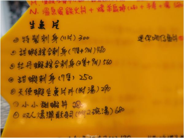 鳴門和食料理：新北 捷運板橋站 鳴門和食料理~好久不見的美味鰻魚飯(文末讀者優惠)