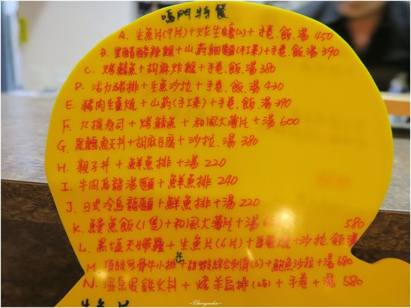 鳴門和食料理：新北 捷運板橋站 鳴門和食料理~好久不見的美味鰻魚飯(文末讀者優惠)