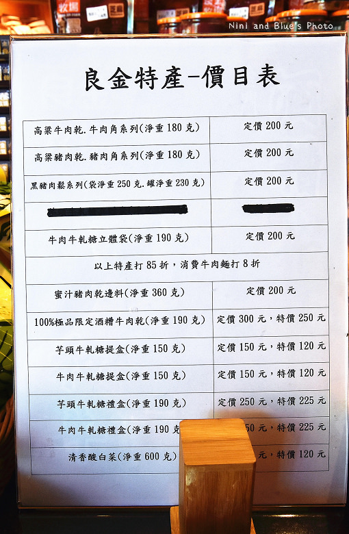 金門旅遊景點美食小吃伴手禮良金牛肉麵乾06