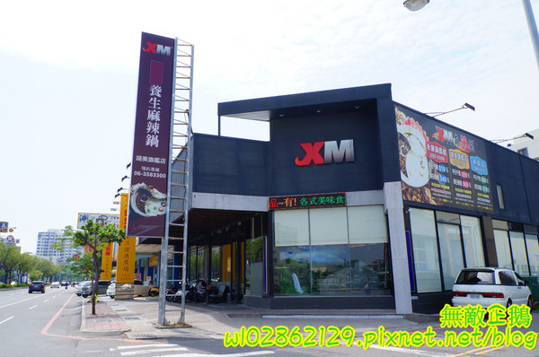 XM麻辣鍋(湖美旗艦店)：【台南-中西區】吃到飽x活跳跳海鮮...跟著無敵企鵝一起吃‧到‧爽~《XM麻辣鍋》