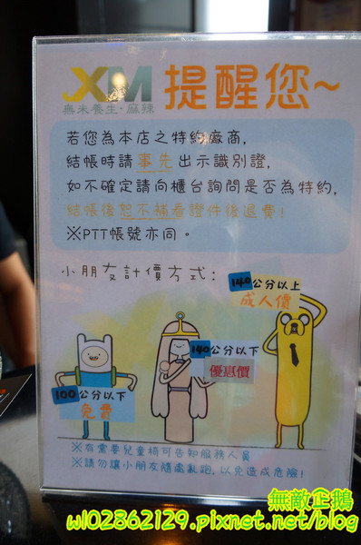 XM麻辣鍋(湖美旗艦店)：【台南-中西區】吃到飽x活跳跳海鮮...跟著無敵企鵝一起吃‧到‧爽~《XM麻辣鍋》