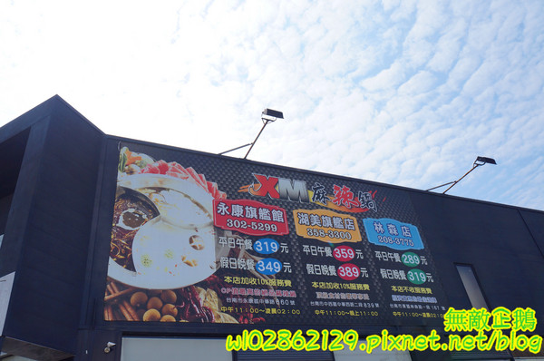 XM麻辣鍋(湖美旗艦店)：【台南-中西區】吃到飽x活跳跳海鮮...跟著無敵企鵝一起吃‧到‧爽~《XM麻辣鍋》