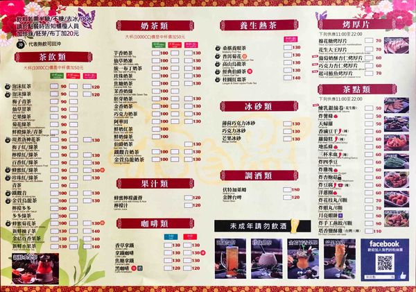 【桃園簡餐】茶自點桃園成功店.桃園美食推薦/桃園市區簡餐/火鍋/約會聚餐