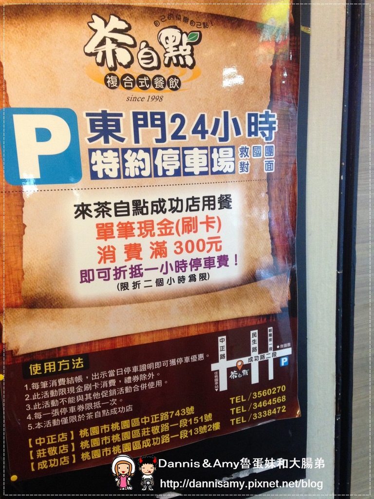 桃園茶自點複合式餐飲-成功店 (9).jpg