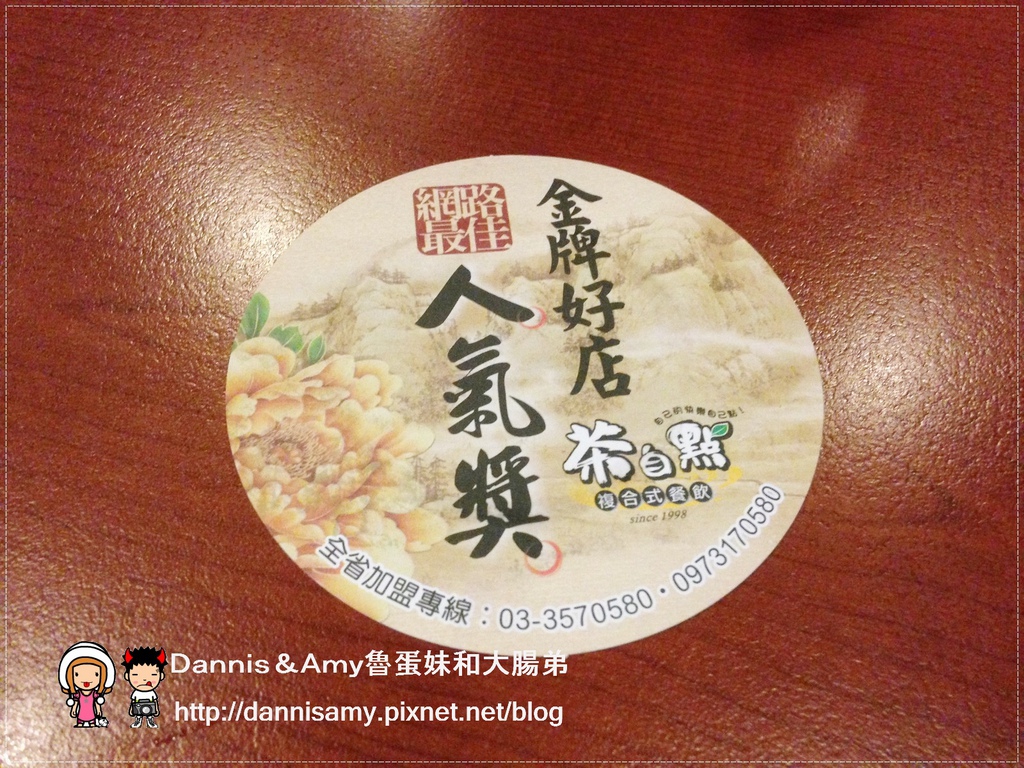 桃園茶自點複合式餐飲-成功店 (36).jpg