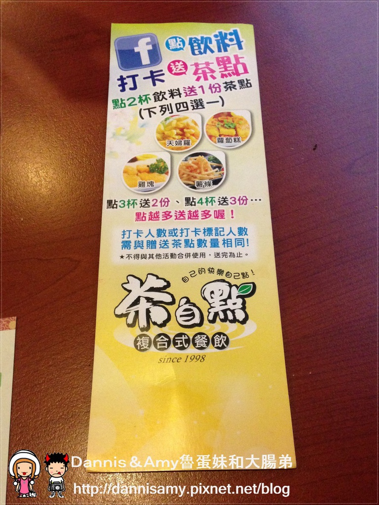 桃園茶自點複合式餐飲-成功店 (25).JPG